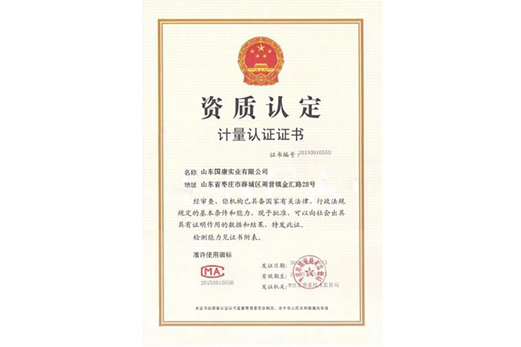 阴道分泌物香蕉视频下载地址计量认证证书