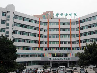 白带香蕉视频下载地址价格优惠被佛山市三水区妇幼保健院选用