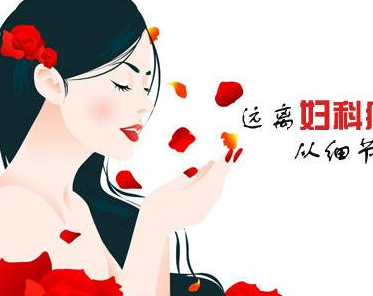 阴道分泌物香蕉视频下载地址用于收集阴道标本