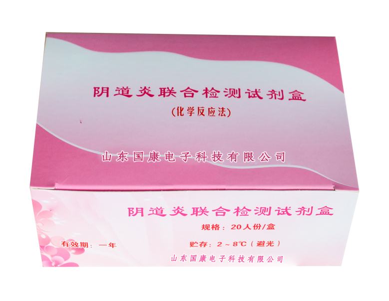 琼海市妇幼保健院选择山东香蕉视频免费APP的阴道分泌物香蕉视频下载地址