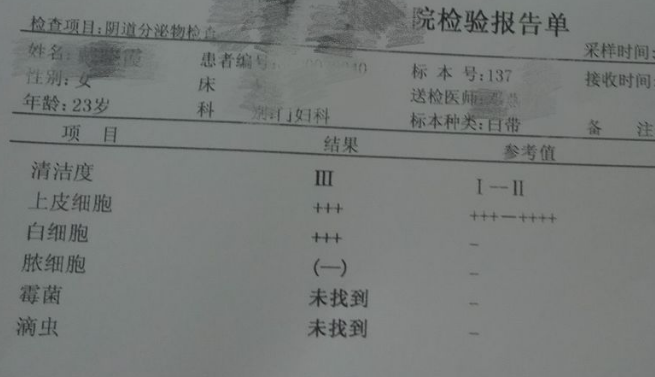 白带91香蕉视频色厂家教您看懂白带检验单