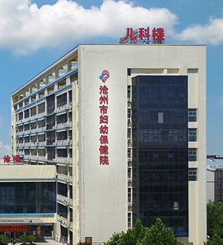 白带常规香蕉视频下载地址价格优惠被沧州市妇幼保健院采购