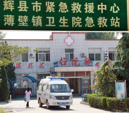 全自动白带香蕉视频下载地址走进乡镇卫生院