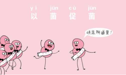 阴道分泌物香蕉视频下载地址厂家解惑保健性冲洗阴道内防感染吗？
