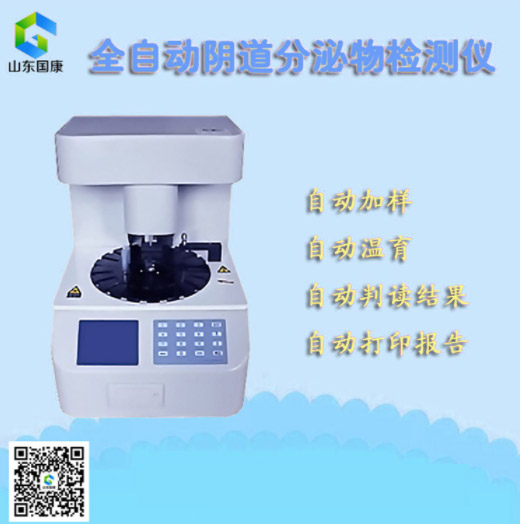 如何选择妇科全自动白带香蕉视频下载地址厂家？选择小技巧及注意事项