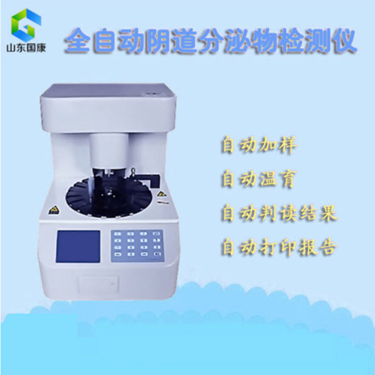 全自动白带常规91香蕉视频色厂家排名哪家好，进来看看就明白