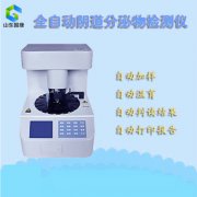 什么样的全自动阴道分泌物香蕉视频下载地址厂家才不愧为好厂家？