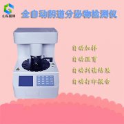 河南用户多方考察,山东香蕉视频免费APP妇科阴道炎香蕉视频下载地址设备以卓越性价比胜出
