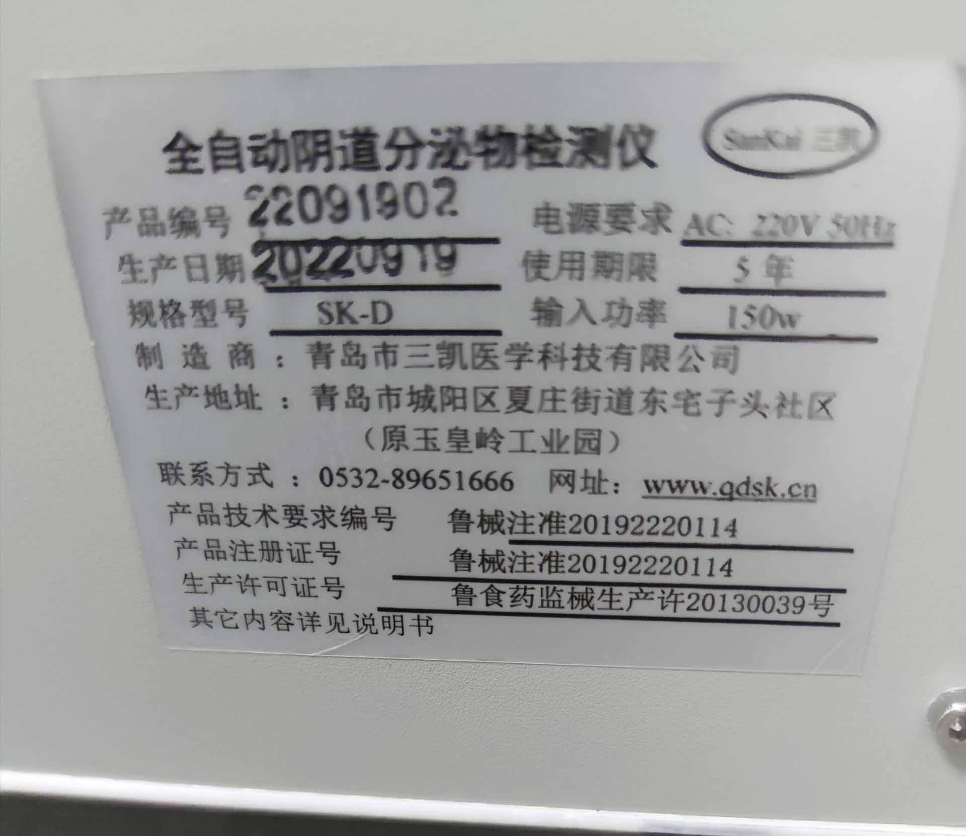 山东香蕉视频免费APP阴道分泌物香蕉视频下载地址装机在鄂尔多斯程文静妇产医院