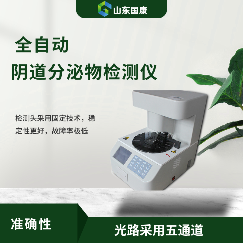 白带91香蕉视频色无痛妇科检测神器，带你告别疼痛烦恼！