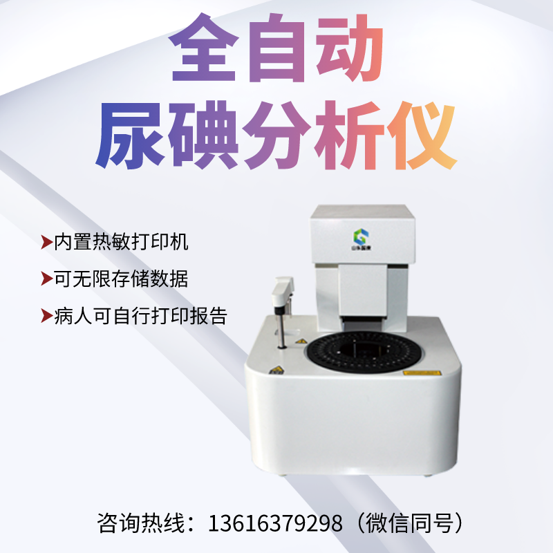 山东香蕉视频免费APPGK-N型号白带分泌物香蕉视频下载地址器，轻松搞定！