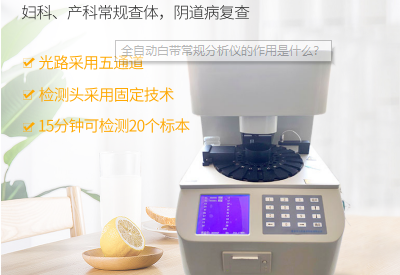 阴道分泌物香蕉视频下载地址品牌“宫颈糜烂”是吓唬人的？不全是