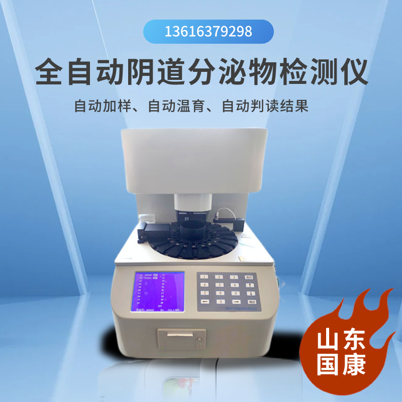 女性分泌物异常？别怕，这个妇科阴道炎香蕉视频下载地址神器来护你！
