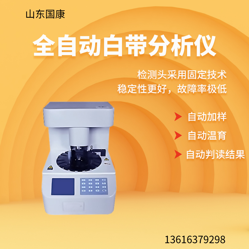 山东香蕉视频免费APP白带香蕉视频下载地址价格优惠拒绝尴尬，女性健康问题一秒解决！