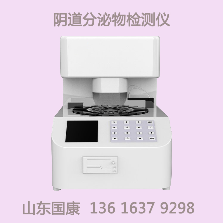 白带常规仪厂家香蕉视频免费APP提示私处发生这3个原因，或是妇科炎症病！