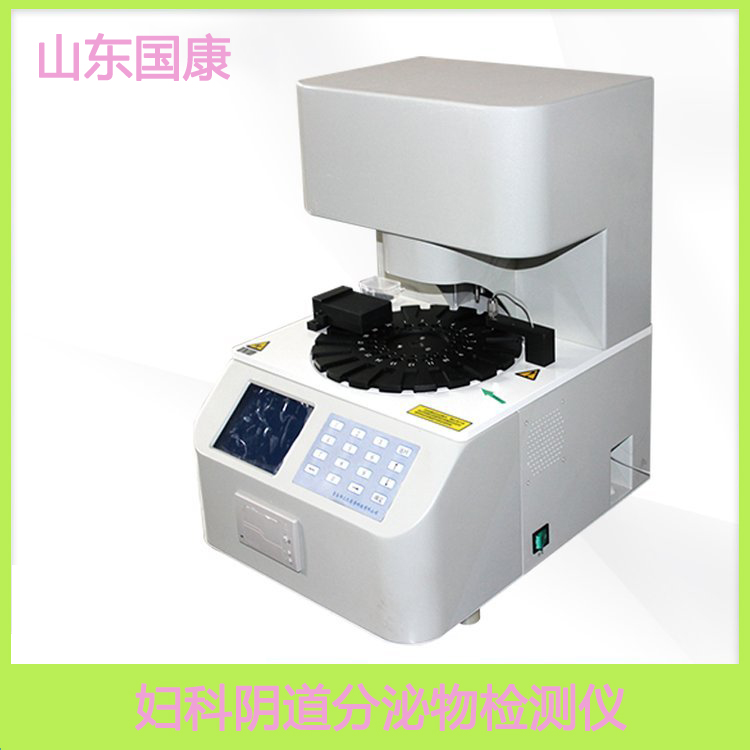 白带常规仪厂家香蕉视频免费APP提示私处发生这3个原因，或是妇科炎症病！