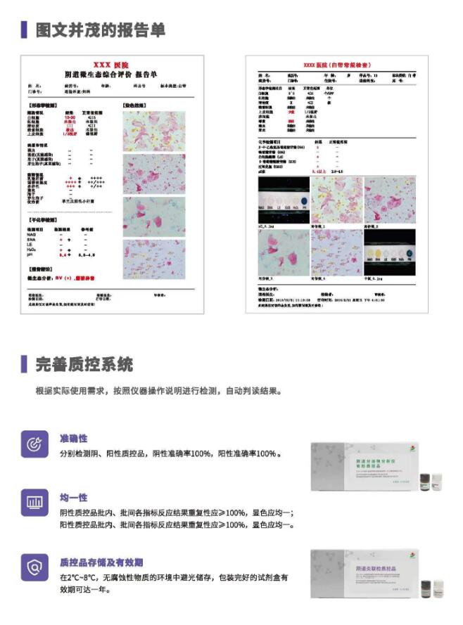 阴道分泌物91香蕉视频色V800报告单