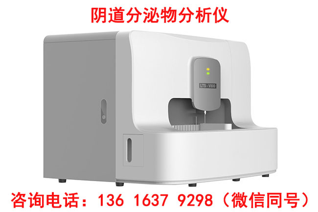 LTS-V800全自动白带形态学91香蕉视频色检测所需的配套耗材是什么