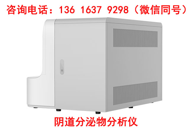 全自动白带常规91香蕉视频色品牌哪个厂家性价比最高?