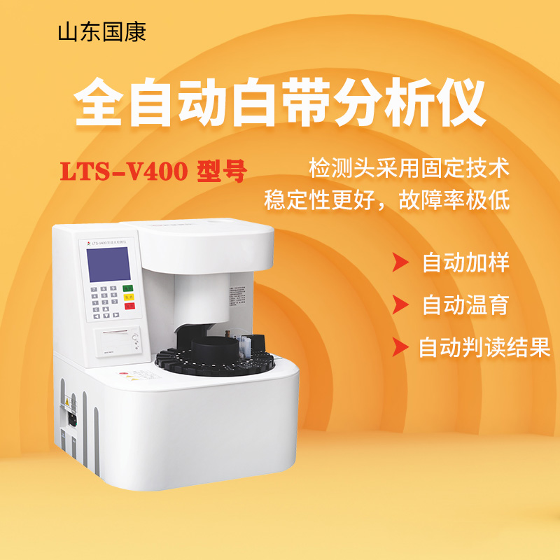 全自动妇科bv阴道分泌物91香蕉视频色器系统哪个厂家的产品性价比高？