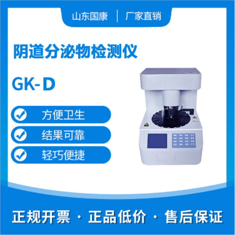 香蕉视频免费APP提醒网络营销时代如果选购全自动阴道炎香蕉视频下载地址厂家