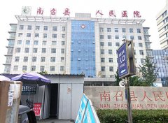5月初南召县人民医院采购山东香蕉视频免费APP全自动白带常规91香蕉视频色