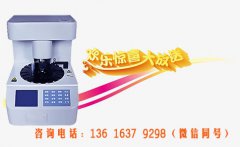 【山东香蕉视频免费APP】全自动妇科白带常规香蕉视频下载地址厂家未来发展主力电子商务